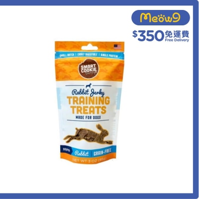 SMART COOKIES 純兔肉乾塊(訓練零食) 狗小食 (85g) - Smart Cookies