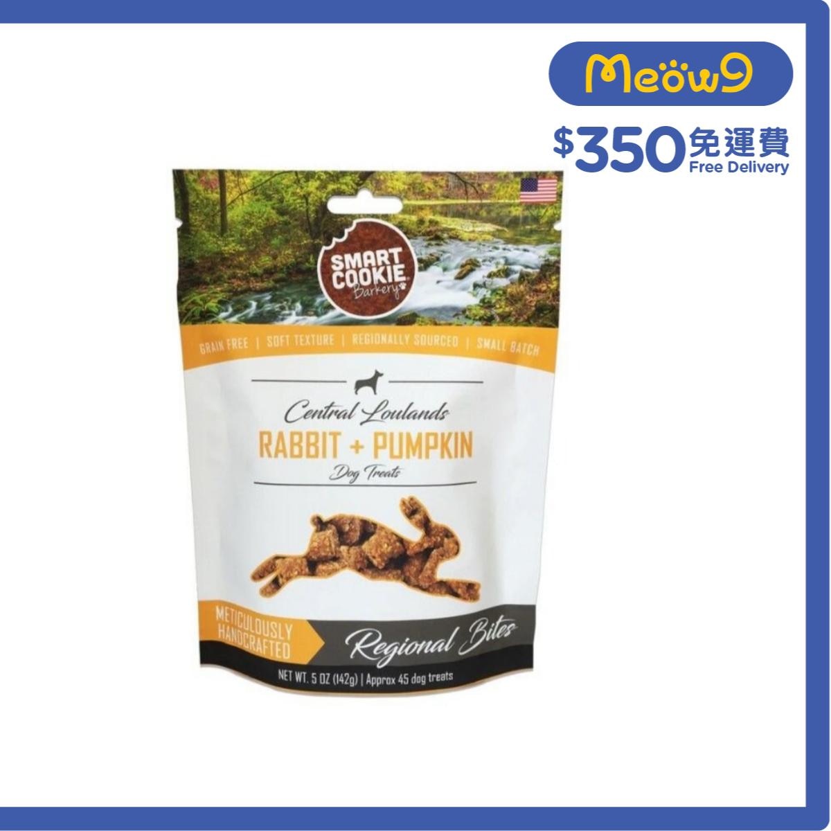 SMART COOKIES 兔肉+ 南瓜 天然柔軟狗小食(142g) - Smart Cookies