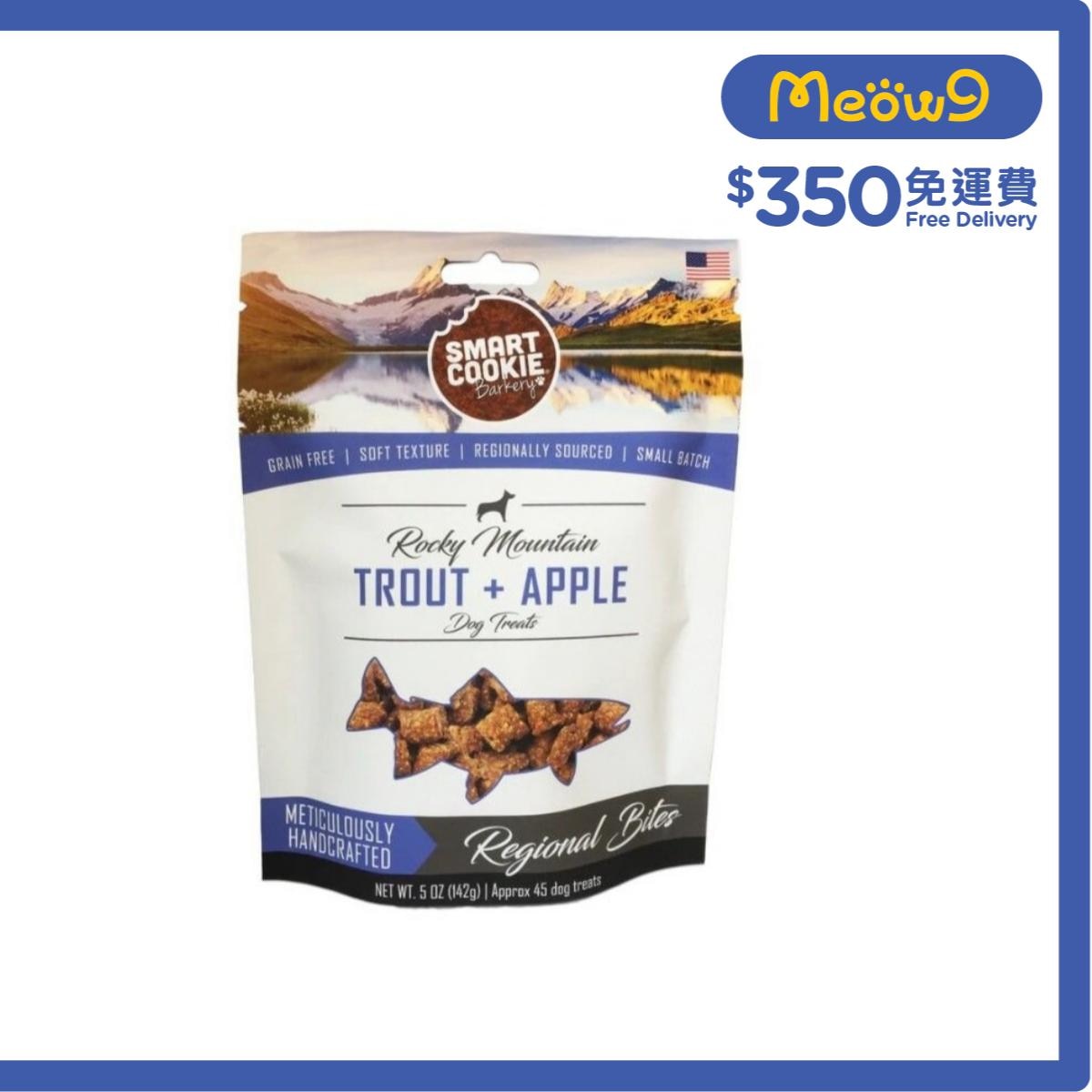 SMART COOKIES 鱒魚 + 蘋果 天然柔軟狗小食(142g) - Smart Cookies