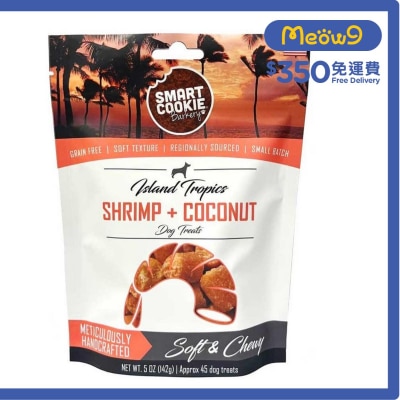 SMART COOKIES 蝦蝦椰子耐嚼狗小食 (142g) - Smart Cookies