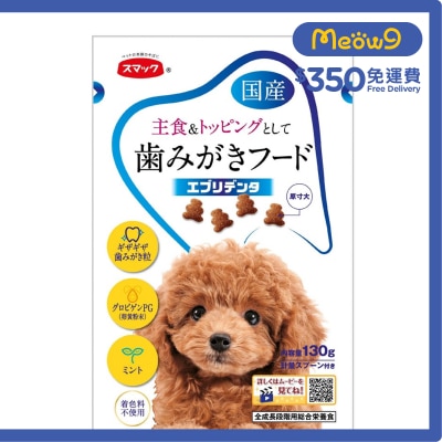 SMACK 主食潔齒除菌粒 (含卵黃抗體粉末) 狗小食(130g) - Smack