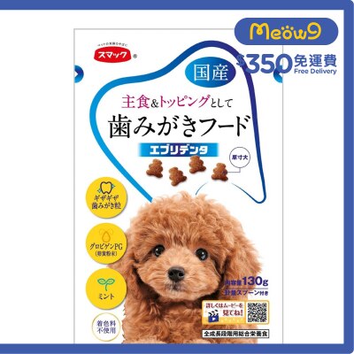 SMACK Smack Dental Kibble (Egg Yolk Antibody) Dog Treat (130g)- Smack