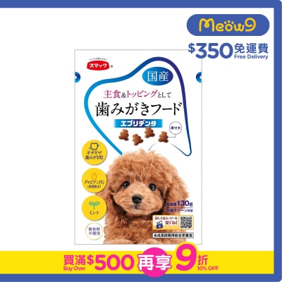 SMACK - 主食潔齒除菌粒 (含卵黃抗體粉末) 狗小食(130g) - Smack