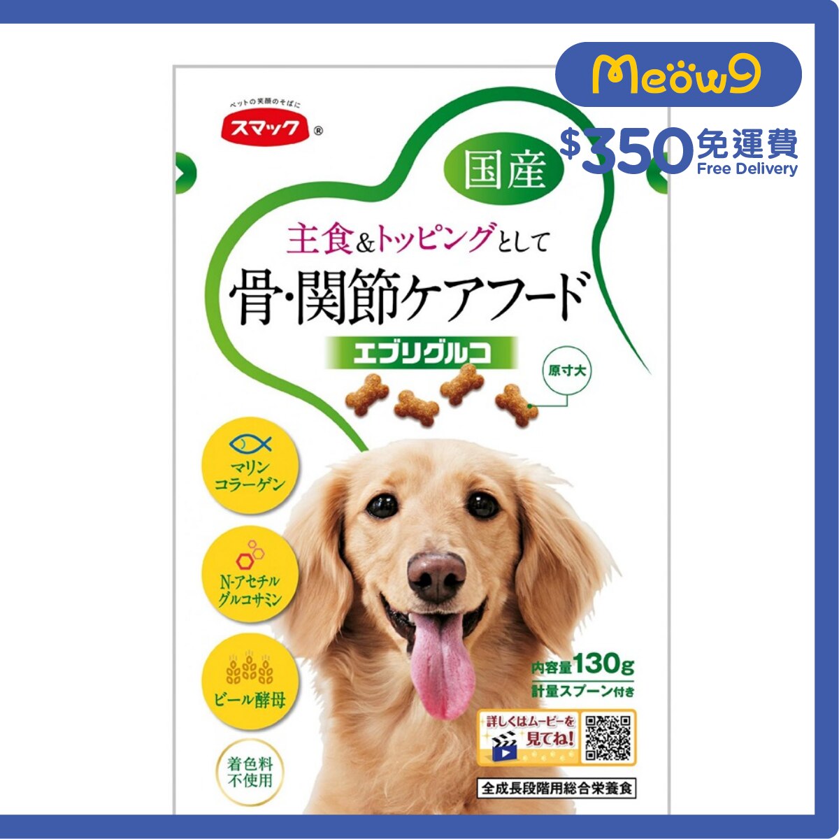 SMACK Smack Dental Kibble (Glucosamine + Chondroitin) Dog Treat (130g)- Smack