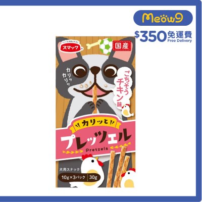 SMACK 犬用百力茲 - 雞肉味 狗零食 (30g) - Smack