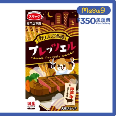 SMACK 犬用百力茲 - 神戶牛扒味 狗零食 (30g) - Smack