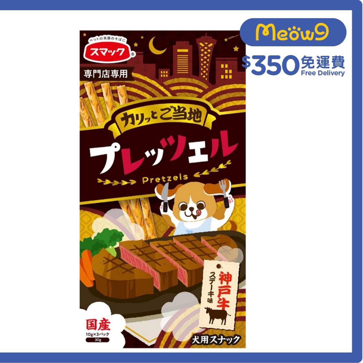 SMACK 犬用百力茲 - 神戶牛扒味 狗零食 (30g) - Smack