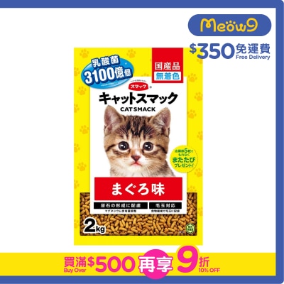 SMACK - 吞拿魚 - 含貓草益生菌 貓糧 (2kg) - Smack