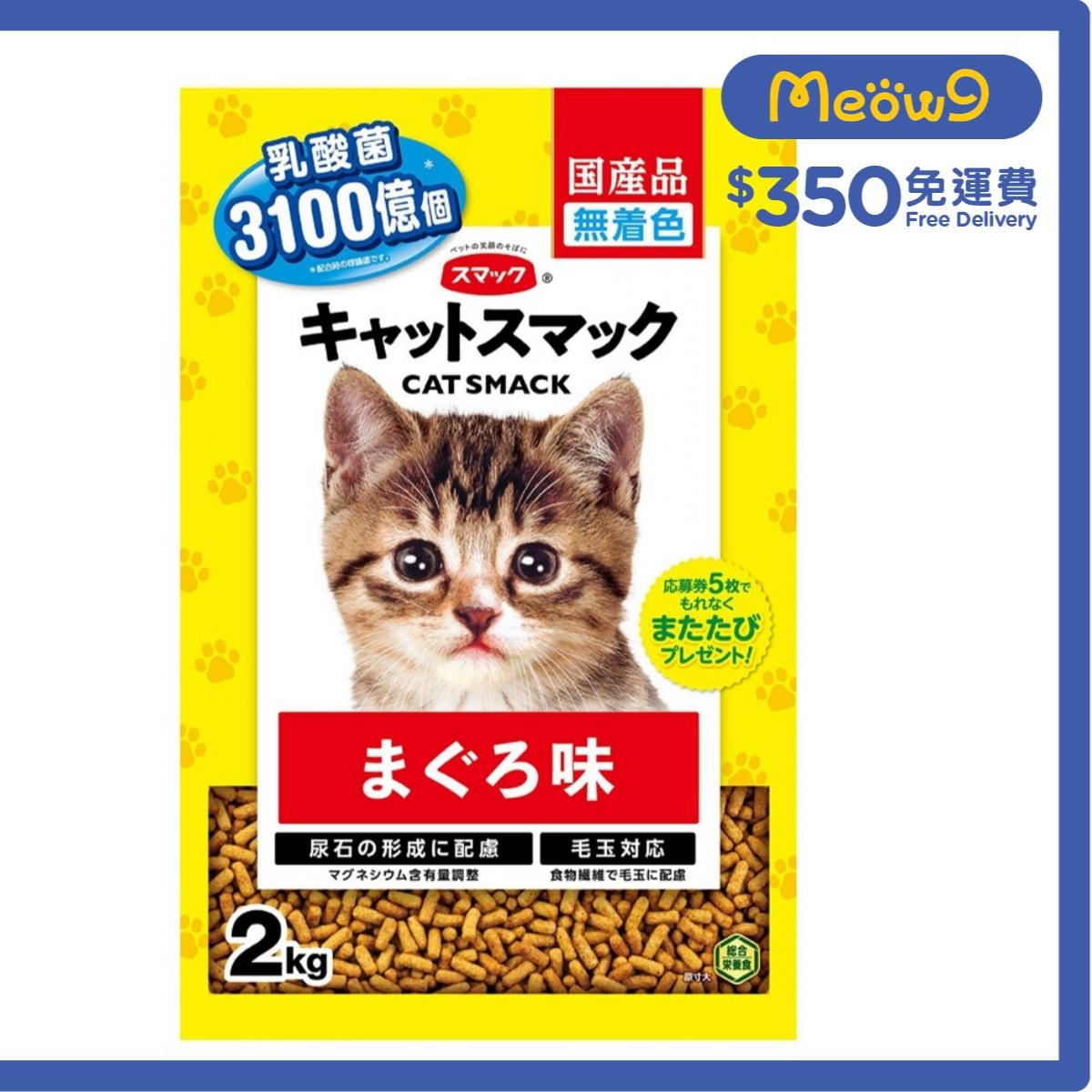 SMACK Tuna Kibble - Catnip + Lactobacillus Cat Food (2kg)- Smack