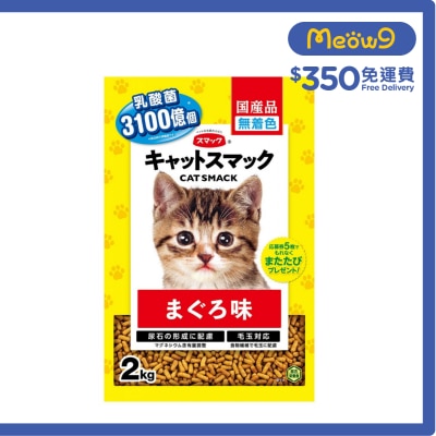 吞拿魚 - 含貓草益生菌 貓糧 (2kg) - Smack