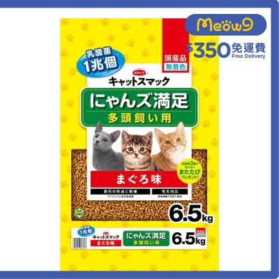 SMACK 3頭貓 吞拿魚味(經濟裝) 貓糧 (6.5kg) - Smack