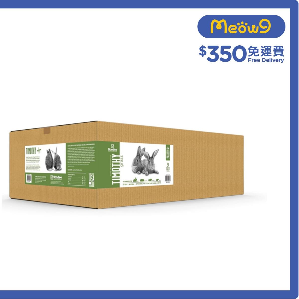 STANDLEE [Box Set] Hand-Selected Timothy Grass 9LB- Standlee