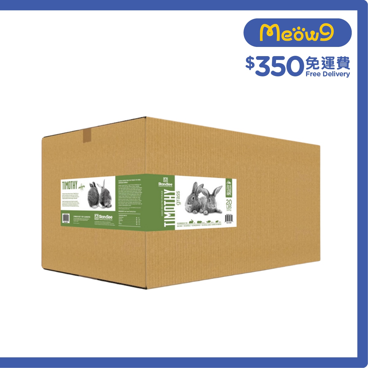 STANDLEE [Box Set] Hand-Selected Timothy Grass 20LB- Standlee