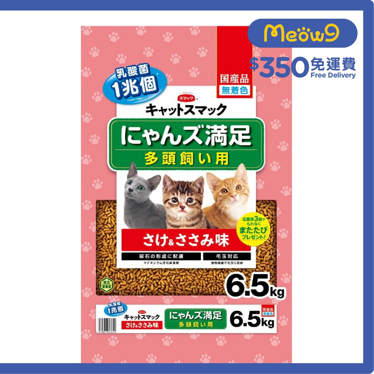 SMACK 3頭貓 三文魚+雞肉(經濟裝) 貓糧 (6.5kg) - Smack