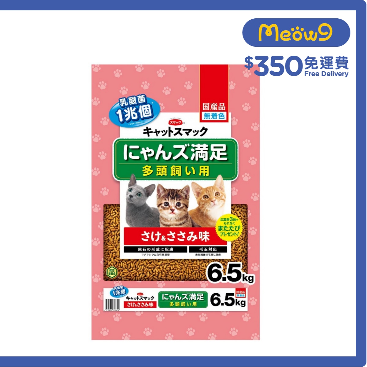 SMACK Multi-headed Cats - Salmon + Chicken Flavor (Value Pack) Cat Food (6.5kg)- Smack