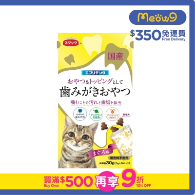 SMACK - 吞拿魚味潔齒除菌零食 (含卵黃抗體粉末) 貓零食 (30g) - Smack