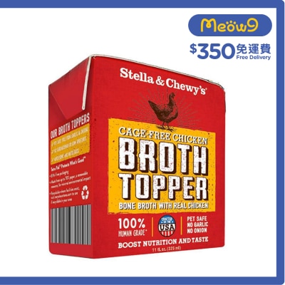 STELLA & CHEWY'S 佐餐肉湯系列 放養雞配方 (11oz) - Stella & Chewy's