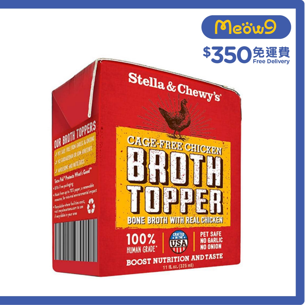 STELLA & CHEWY'S 佐餐肉湯系列 放養雞配方 (11oz) - Stella & Chewy's