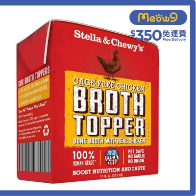 STELLA & CHEWY'S 佐餐肉湯系列 放養雞配方 (11oz) - Stella & Chewy's