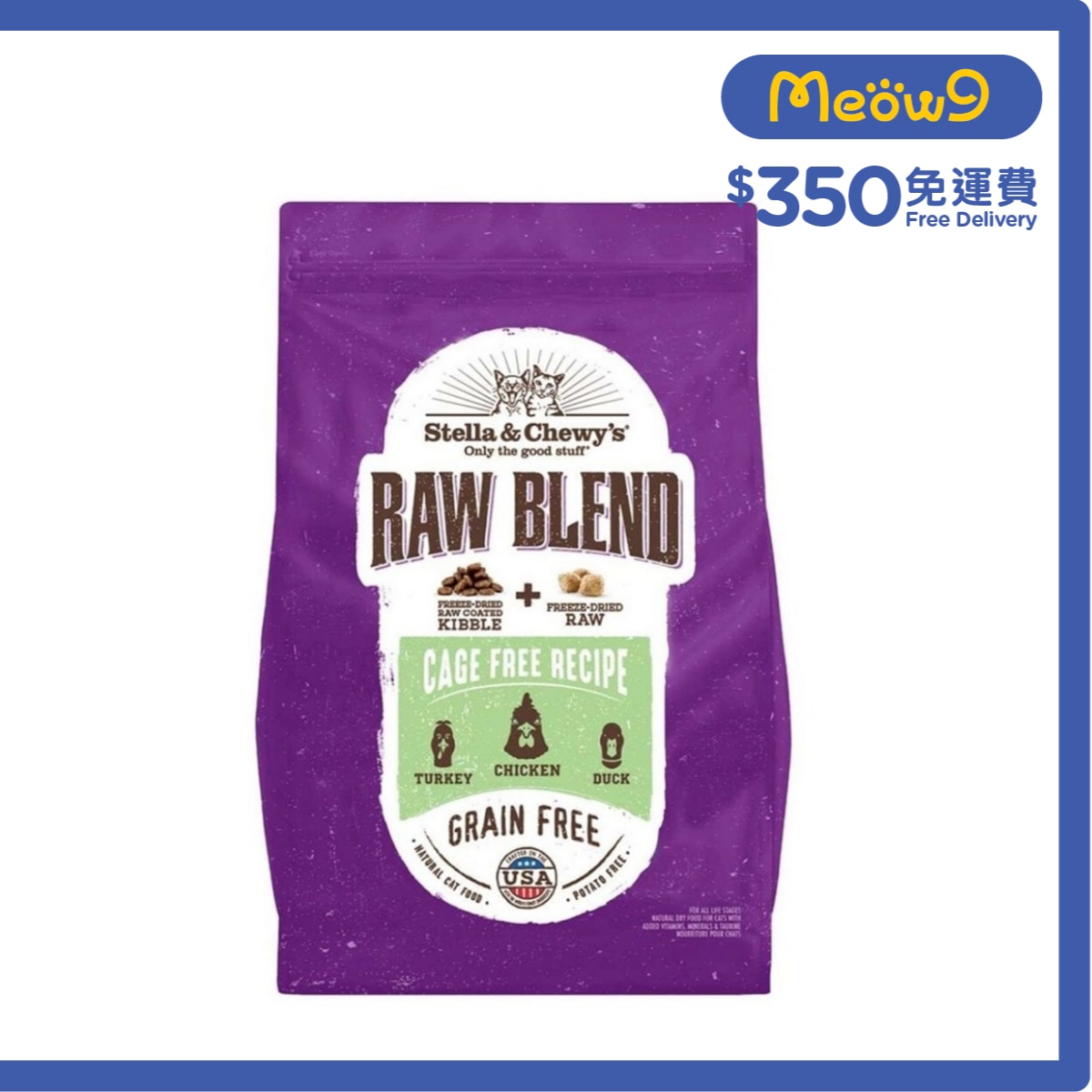 STELLA & CHEWY'S [Raw Blend] 凍乾生肉貓糧 - 放養家禽配方 (10lb) - Stella & Chewy's
