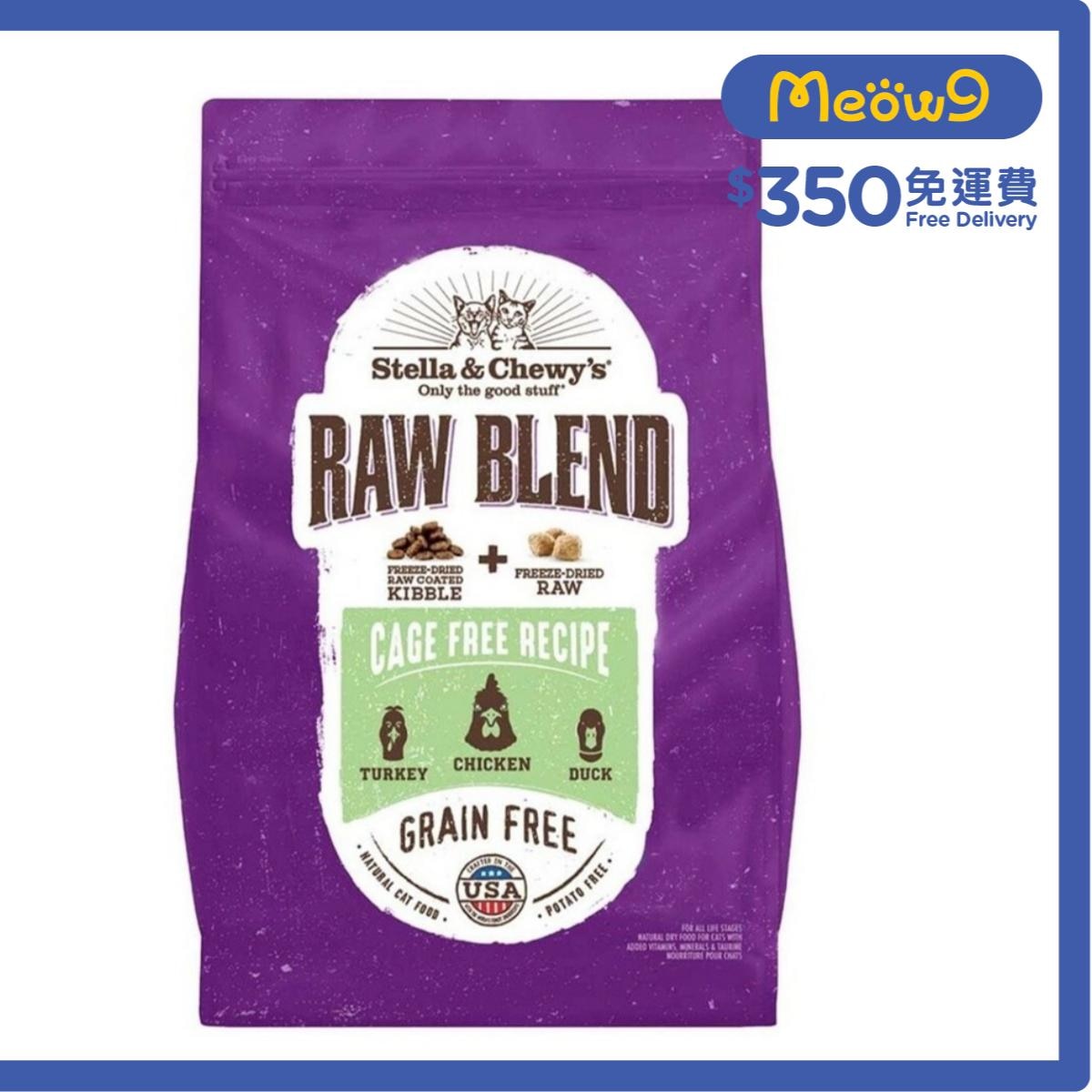 STELLA & CHEWY'S [Raw Blend] 凍乾生肉貓糧 - 放養家禽配方 (5lb) - Stella & Chewy's