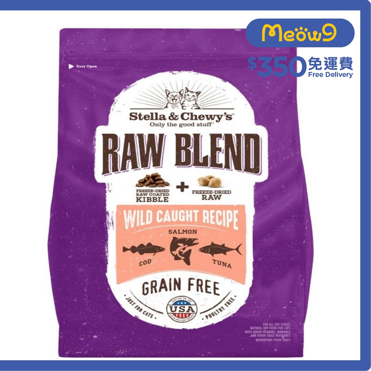 STELLA & CHEWY'S 凍乾生肉貓糧 - 野生魚肉 (5lb) - Stella & Chewy's