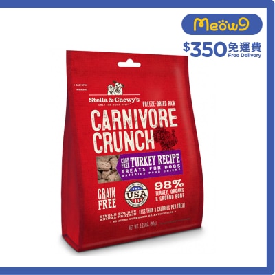 STELLA & CHEWY'S 凍乾小食 - 火雞配方狗小食 (3.25oz) - Stella & Chewy's