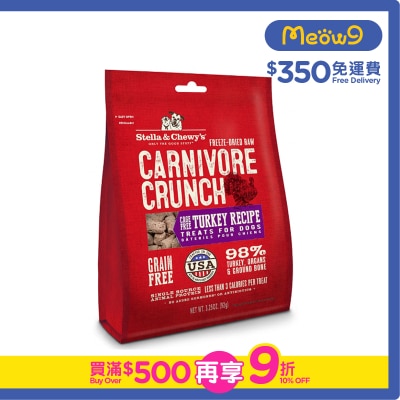 STELLA & CHEWY'S Freeze Dried Turkey Carnivore Crunch (3.25oz) Dog Treats Snack - Stella & Chewy's