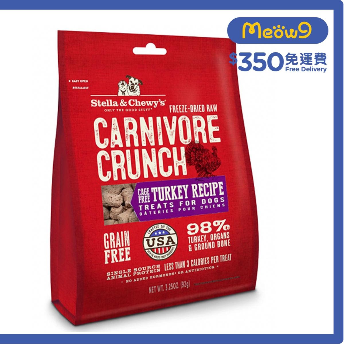 STELLA & CHEWY'S Freeze Dried Turkey Carnivore Crunch (3.25oz) Dog Treats Snack - Stella & Chewy's