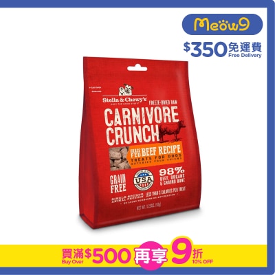 STELLA & CHEWY'S Freeze Dried Beef Carnivore Crunch Dog Treat Snack (3.25oz) - Stella & Chewy's