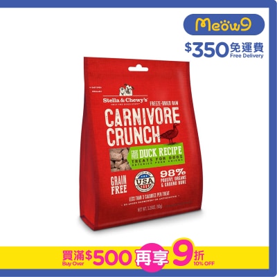 STELLA & CHEWY'S Freeze Dried Duck Carnivore Crunch (3.25oz) Dog Treat Snack - Stella & Chewy's