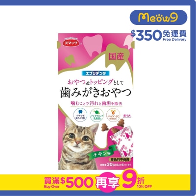 SMACK - 雞肉味潔齒除菌零食 (含卵黃抗體粉末) 貓零食 (30g) - Smack