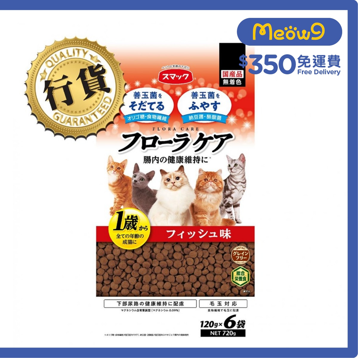 SMACK 無穀物敏感腸胃 成貓糧 (>1歲) 魚肉味 (120g x6packs = 720g) - Smack