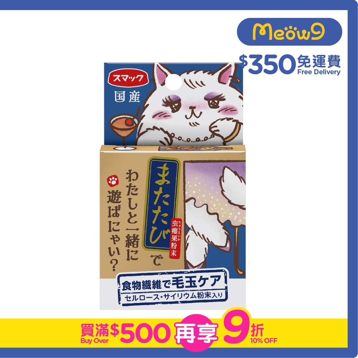 SMACK Hairball Care Catnip with Powder Treats Cat Treat (2g)- Smack