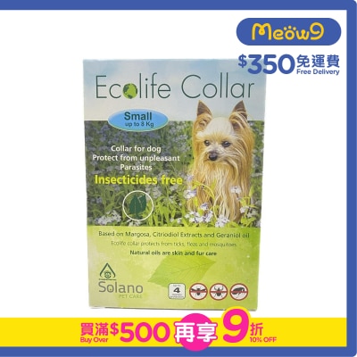 SOLANO - 小型狗 用蚊帶 藍色 全天然精油驅牛蜱 跳蚤 適合8kg以下的小狗 - Solano