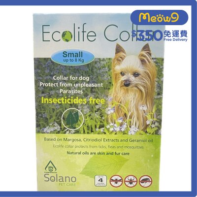 SOLANO 小型狗 用蚊帶 藍色 全天然精油驅牛蜱 跳蚤 適合8kg以下的小狗 - Solano