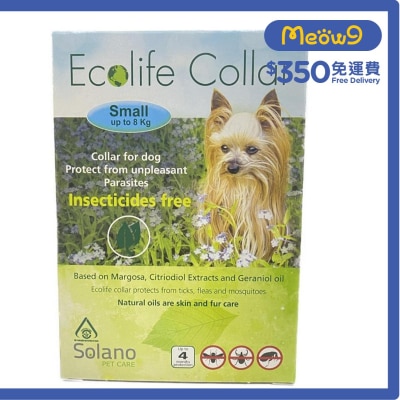 SOLANO 小型狗 用 蚊帶粉紅色 全天然精油驅牛蜱 跳蚤  適合8kg以下的小狗 (四個月效期) - Solano