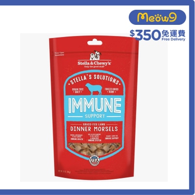 STELLA & CHEWY'S [Stella功能配方]支援免疫系統 草飼羊(13oz) 狗糧 - Stella & Chewy's
