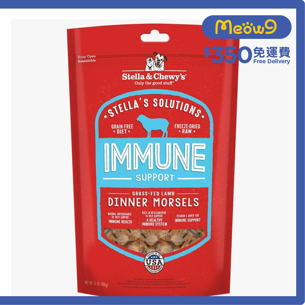 STELLA & CHEWY'S [Stella功能配方]支援免疫系統 草飼羊(13oz) 狗糧 - Stella & Chewy's