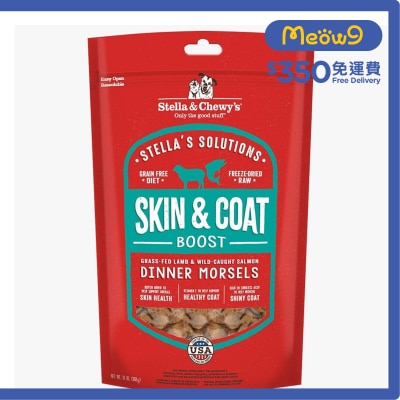 STELLA & CHEWY'S [Stella功能配方]皮毛健康 草飼羊及三文魚(13oz) 狗糧 - Stella & Chewy's