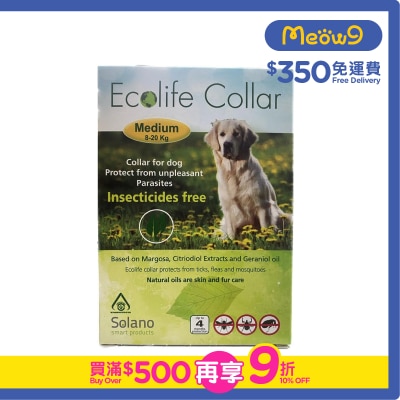 SOLANO - 中型狗用 蚊帶  藍色 全天然精油驅牛蜱 跳蚤 適合8 - 20kg狗狗 - Solano