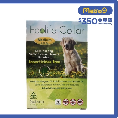 SOLANO - 中型狗用 蚊帶  藍色 全天然精油驅牛蜱 跳蚤 適合8 - 20kg狗狗 - Solano