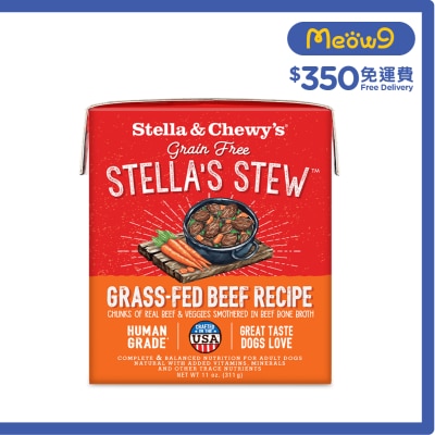 STELLA & CHEWY'S 草飼牛肉慢煮雜錦 狗濕糧 (11oz) - Stella & Chewy's