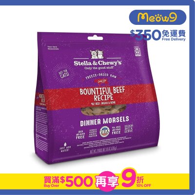 STELLA & CHEWY'S Freeze Dried Raw Bountiful Beef Dinner Morsels Cat Food (18oz)- Stella & Chewy's