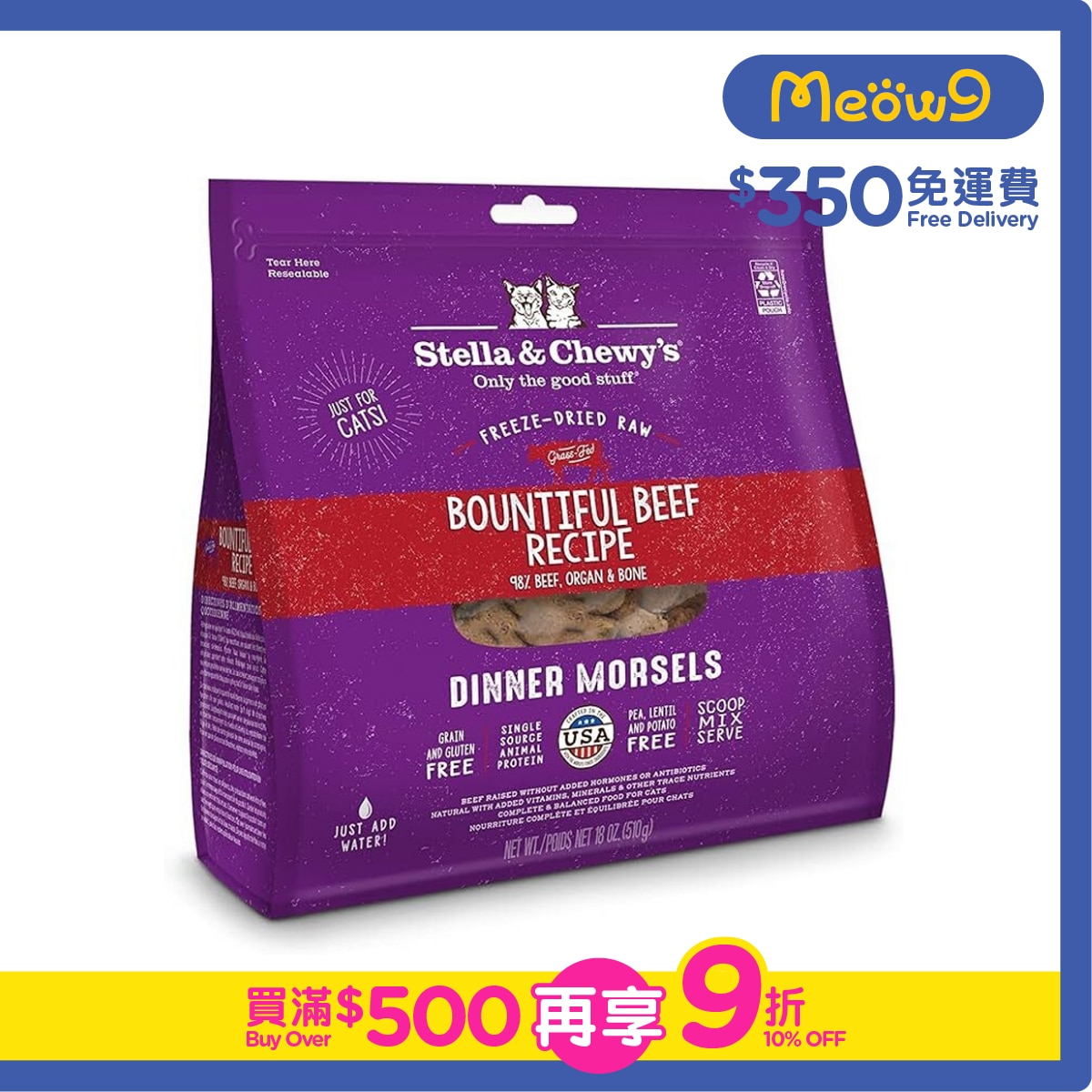 STELLA & CHEWY'S Freeze Dried Raw Bountiful Beef Dinner Morsels Cat Food (18oz)- Stella & Chewy's