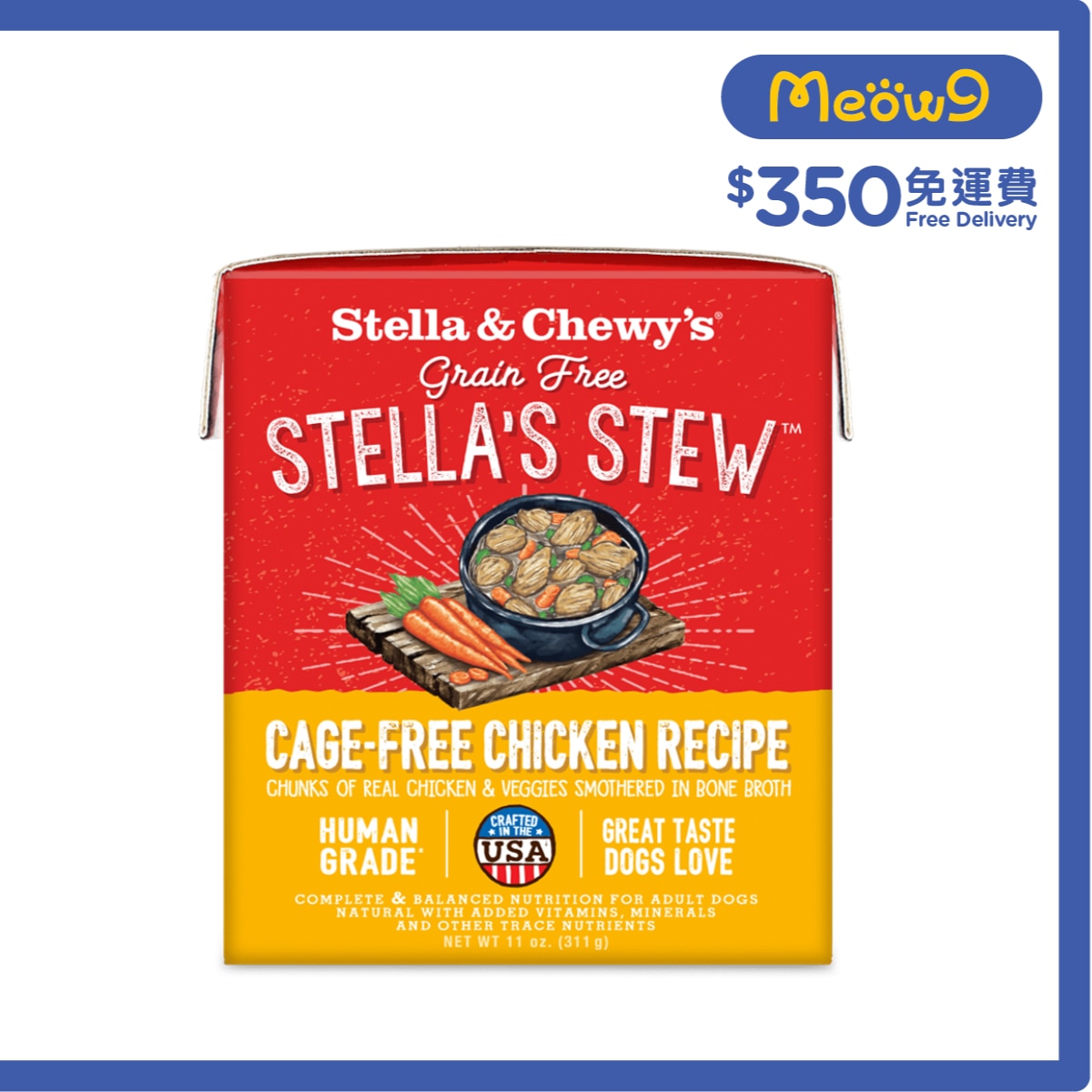 STELLA & CHEWY'S 放養雞肉慢煮雜錦 狗濕糧 (11oz) - Stella & Chewy's