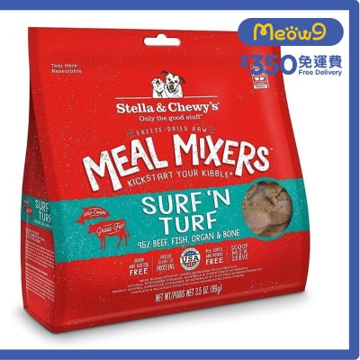 STELLA & CHEWY'S 凍乾脫水生肉狗糧伴侶 - 牛肉及三文魚肉 (3.5oz) - Stella & Chewy's