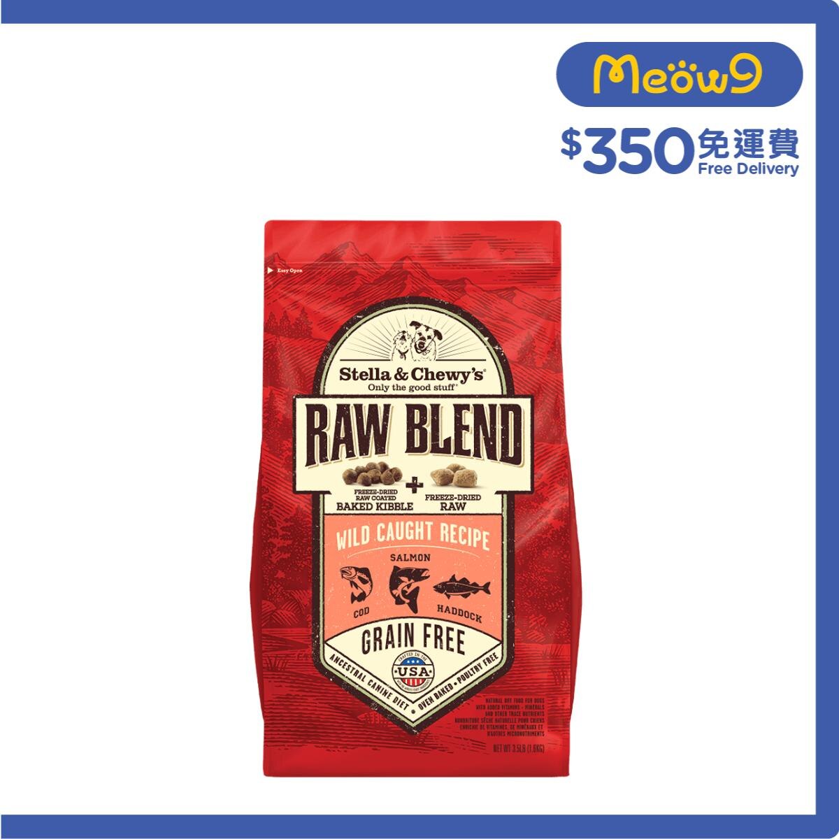 Stella raw blend 2025