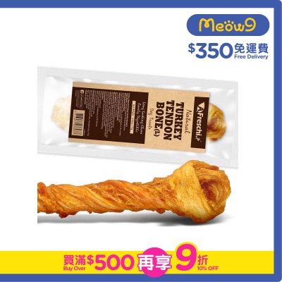 艾富鮮 - 天然火雞筋打結骨(L) 狗小食(2.54oz) 艾富鮮-潔齒狗小食