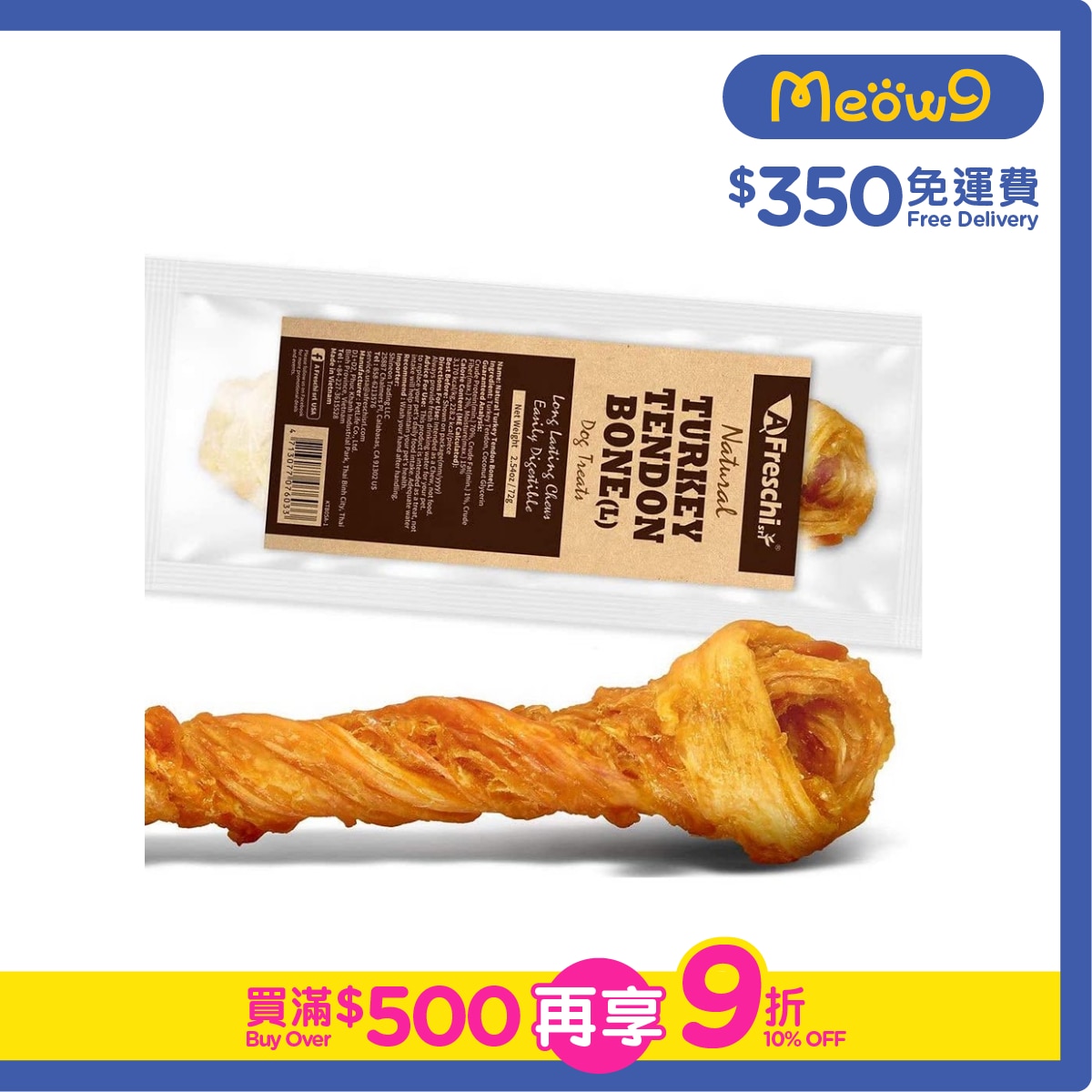 艾富鮮 天然火雞筋打結骨(L) 狗小食(2.54oz) 艾富鮮-潔齒狗小食